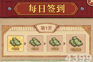植物大战僵尸2普清版游戏下载